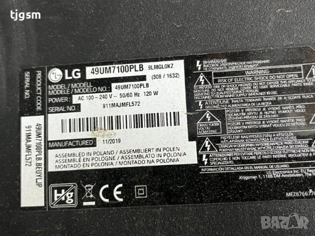 LED Smart tv LG 49UM7100PLB на части, снимка 5 - Части и Платки - 42589369