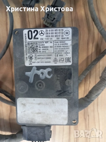 Мерцедес GLS сензори за мъртва точка A 000 905 9906/A 000 905 8802, снимка 4 - Части - 52166661