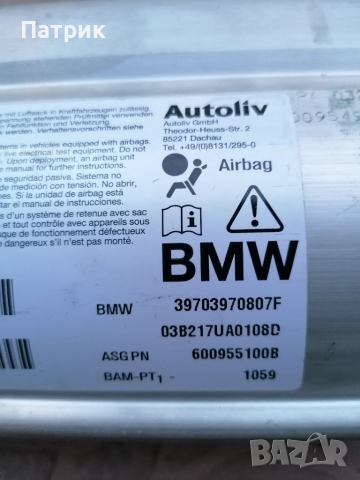 Airbag табло BMW E60 E61 E63 E64 БМВ Е60 Е61 Е63 Е64 Еърбег пасажер, снимка 4 - Части - 36524903