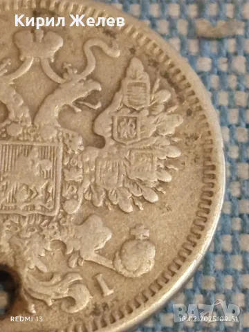 Сребърна монета 15 копейки 1868г. Руска империя продупчена за КОЛЕКЦИЯ 33689, снимка 9 - Нумизматика и бонистика - 49174859