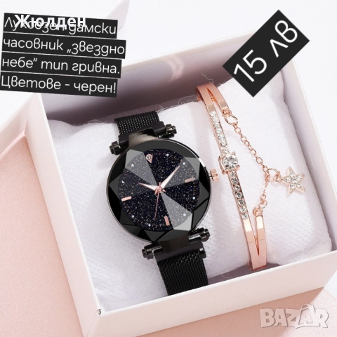 Дамски часовници, снимка 9 - Дамски - 52488571