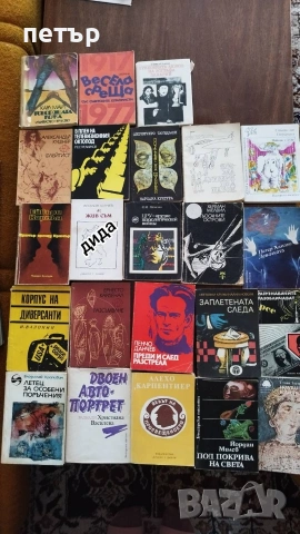 продавам книги