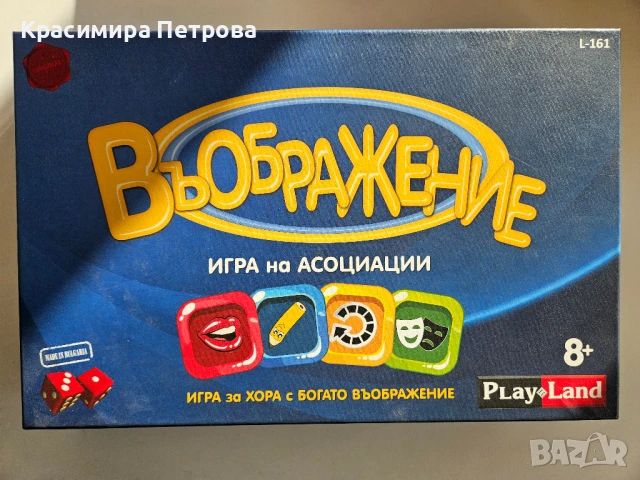 Настолна игра PlayLand - Въображение - Детска, снимка 1