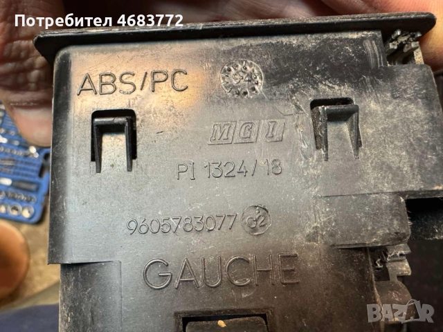 Лява духалка на арматурно табло Пежо Peugeot 106 само за 10лв. 9605783077, снимка 7 - Части - 52804537