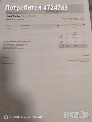 Кислороден концентратор, снимка 4 - Медицинска апаратура - 53296872