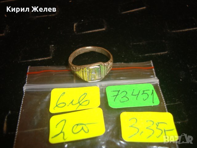 САЧАНЕН ВЪЗРОЖДЕНСКИ ПРЪСТЕН с БУКВА А СТАРИННА МАЙСТОРСКА ИЗРАБОТКА 73451, снимка 5 - Антикварни и старинни предмети - 30496810