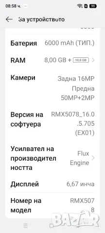 Продавам или заменям перфектен Реалме 14 t 5g 256/8 със стъклен протектор и кейс за Айфон12 или 13, снимка 6 - Други - 55849067