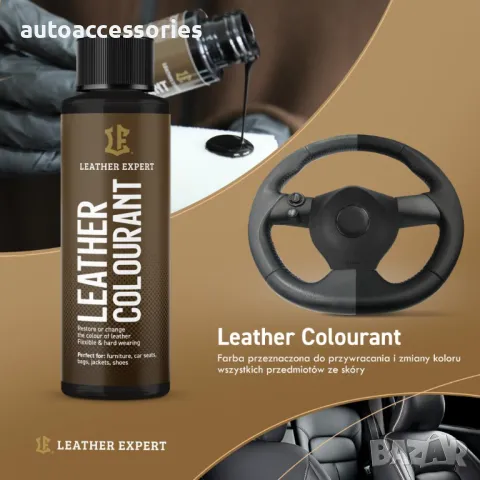 	Комплект за почистване, обновяване и грижа за Бежов кожен волан Leather Expert Steering Wheel Care , снимка 5 - Аксесоари и консумативи - 48122869