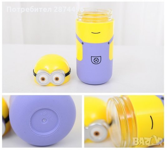 1543 Чаша бутилка във формата на миньон, снимка 13 - Други стоки за дома - 30909152