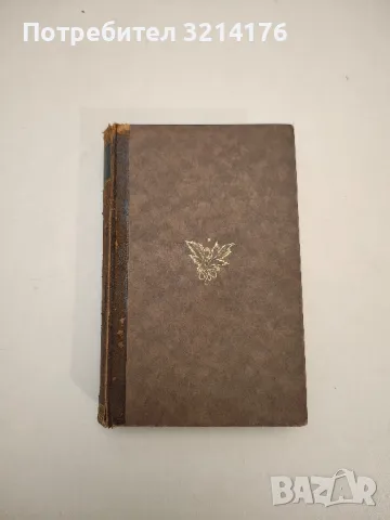 Gesammelte Werke, Erzählende Schriften Von Arthur Schnitzler. Der Weg Ins Freie Roman (1905-1907)