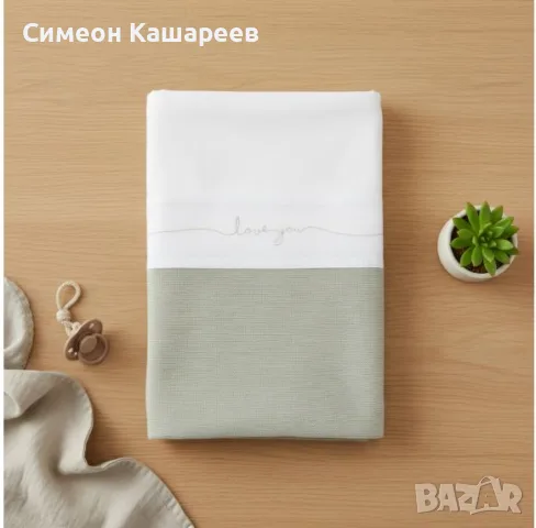 Бебешко одеяло "Love You"  75x100 см, снимка 2 - Спално бельо и завивки - 56425358