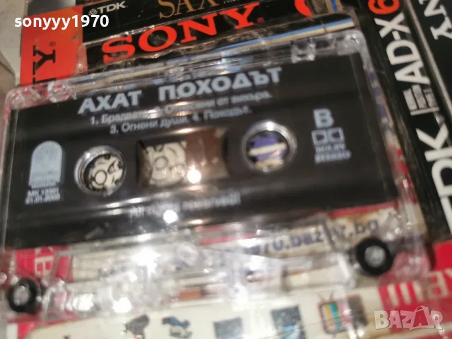 АХАТ-ORIGINAL TAPE 2709261549H2E8R, снимка 9 - Аудио касети - 56244779