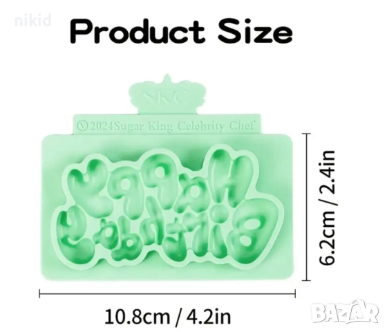 Happy Birthday обли букви силиконов молд форма фондан шоколад гипс декор Рожден ден, снимка 2 - Форми - 52407170