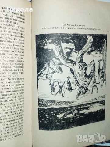 Записки по българските въстания-1940г., снимка 8 - Българска литература - 47567251