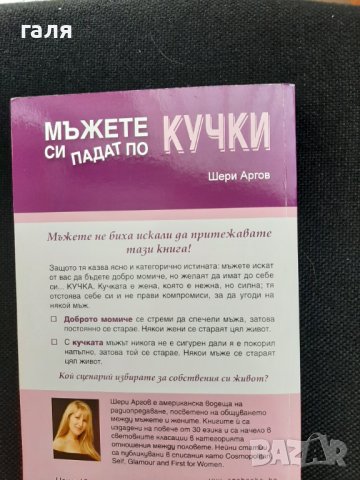 Популярна книга, снимка 2 - Художествена литература - 40294393