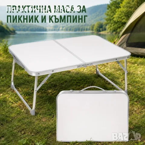 Ниска сгъваема къмпинг маса, снимка 9 - Къмпинг мебели - 55987818