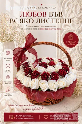 Голяма кошница с рози
