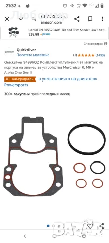 Quicksilver 94996Q2 Комплект уплътнения за монтаж на корпуса на звънец за устройства MerCruiser

, снимка 6 - Части - 49945481