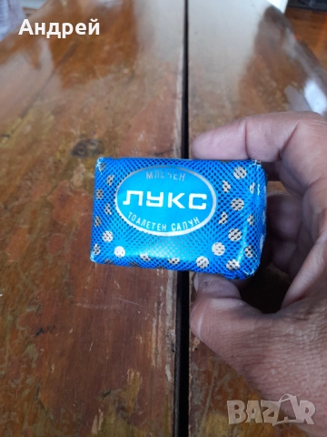 Стар сапун Лукс, снимка 2 - Други ценни предмети - 51989460
