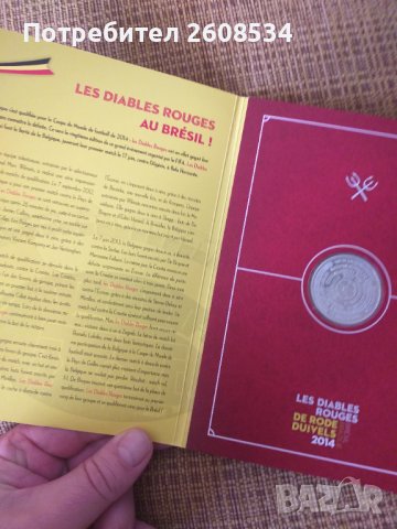 ОРИГИНАЛЕН ФУТБОЛЕН ПЛАКЕТ - БЕЛГИЯ, снимка 2 - Нумизматика и бонистика - 38539445