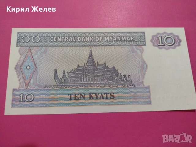 Банкнота Мианмар-15642, снимка 4 - Нумизматика и бонистика - 30569639