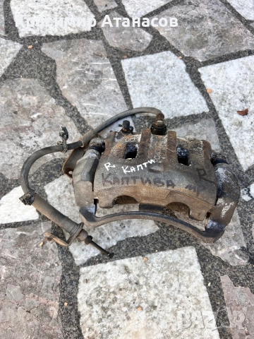 Спирачен апарат преден десен  за Шевролет Каптива 2.0 CDTI. 150кс., снимка 2 - Части - 51573540