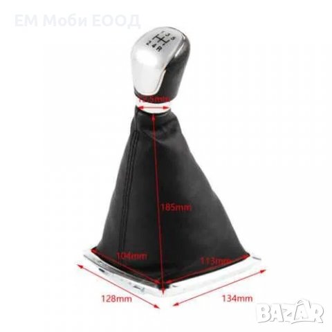 Топка за скоростен лост 5ск. с Маншон за Ford Focus II MK2 04-11, снимка 4 - Аксесоари и консумативи - 39264839