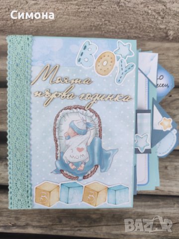 Бебешки картички , снимка 7 - Други - 23137480