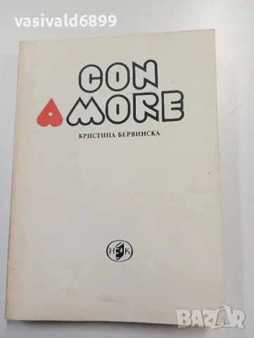 Кристина Бервинска - Con amore 