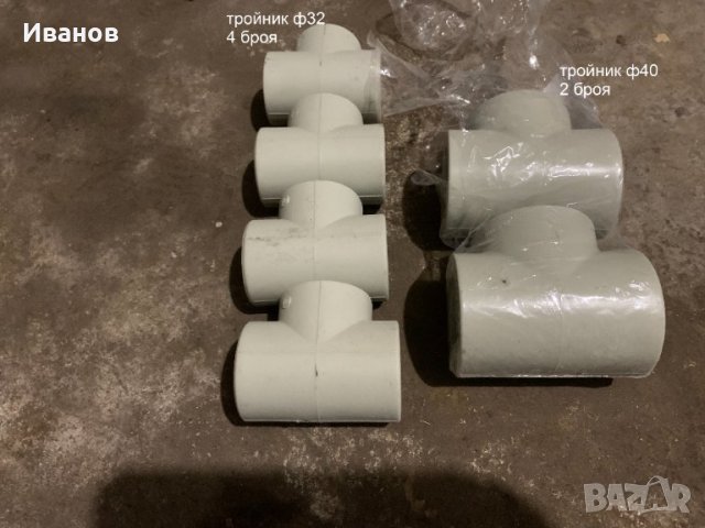Фитинги Части от Полипропилен за Водопроводна Инсталация, снимка 8 - ВИК - 44389539