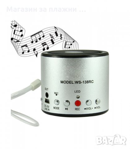 Безжична, Radio, MP3, AUX колонка WS-Q9 - код WS-Q9 138, снимка 10 - Bluetooth тонколони - 34291861