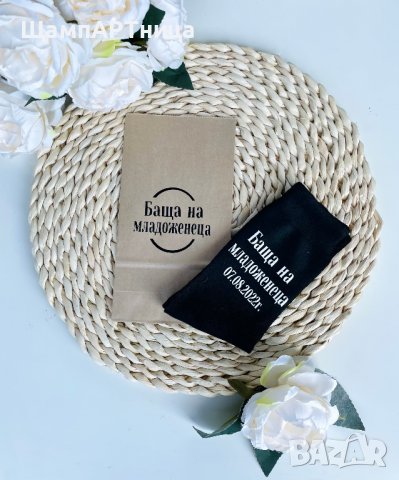 🤵🏻 Персонализирани чорапи за сватба 🤵🏻, снимка 1