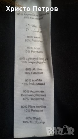 БОГАТА ЯКА С КОСЪМ ЗА ВРЪХНА ДРЕХА, ПРИКАЗНА - NEW LOOK, снимка 9 - Други - 30969356