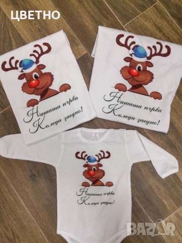 Коледни тениски за цялото семейство 100% памук, снимка 10 - Детски тениски и потници - 52094616