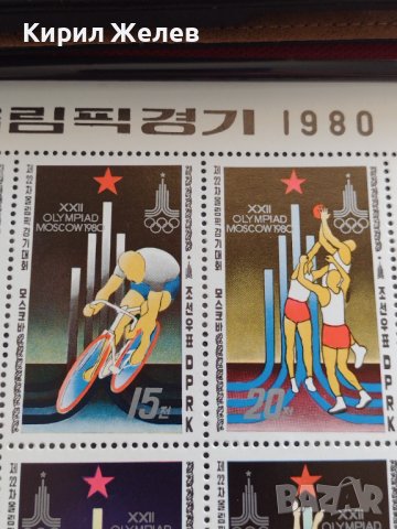Пощенски марки чиста серия без печат Олимпиадата Москва поща Република Корея редки за КОЛЕКЦИЯ 38172, снимка 6 - Филателия - 40773110