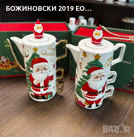 Порцеланов комплект за чай - две чаши и чайниче в красива подаръчна кутия