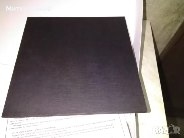 Настолна игра Анти Монополи нова, снимка 10 - Образователни игри - 49351063