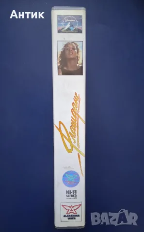 Видеокасета VHS Флашданс , снимка 4 - Други жанрове - 56311335