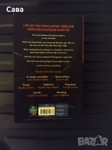 The only one left - Riley Sager, снимка 2 - Художествена литература - 56471696