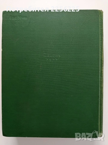 Атлас - Анатомии человека ( том 1), снимка 12 - Специализирана литература - 54031411