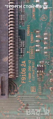 KDL-32W650A    1-888-390-12   1-888-391-11  ST320AU-4S01 REV:1.0   1-887-030-12   J20H069  T32-30-L , снимка 3 - Части и Платки - 48918695