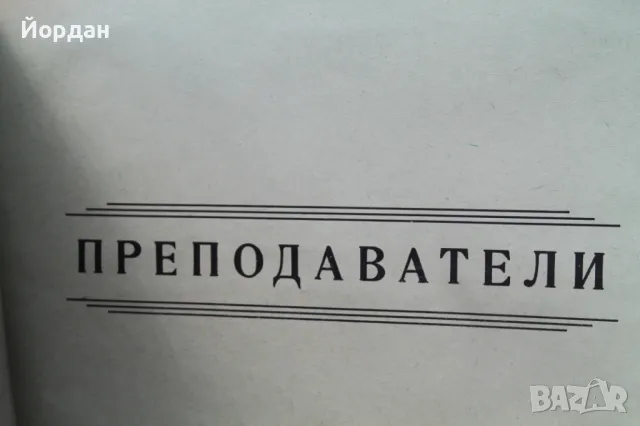 Албум на Софийската духовна семинария /1936-1942-ра година/ , снимка 7 - Колекции - 50290896