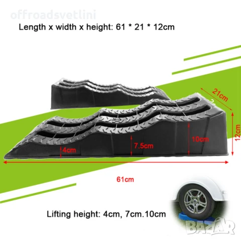Комплект 2 броя автомобилни рампи за бус/кемпер – пластмасови, 2Т, снимка 7 - Аксесоари и консумативи - 51056776