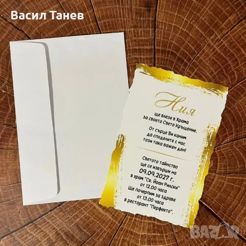 Покани за гости за кръщене , снимка 15 - Подаръци за кръщене - 49203576