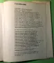 Стара Книга Атлас по Ботаника/Сл.Петров,Е.Паламарев, снимка 9