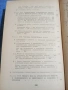 Никитин - Основи на политическата икономия , снимка 13