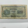 500 лева от 1945 година, снимка 1