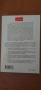 Книги за бизнес, работа и успехи по 5лв., снимка 11