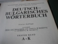 Немско-български речник - 1992 г., снимка 4