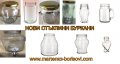 Нови стъклени бутилки и буркани, снимка 2